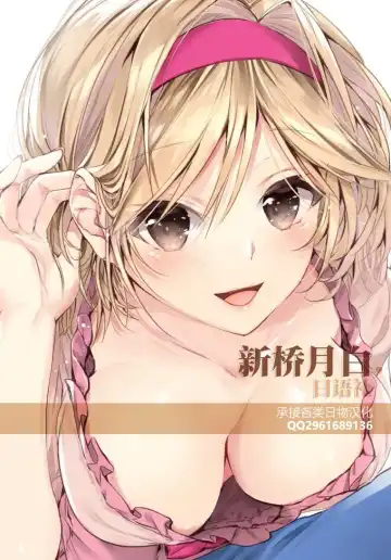 [Nanakichi - Yoshitama Ichirou] METABOLIZM DQ-S Kyonyuu Kyoshiri no Hitozuma Souryo ga Yuusha ni Netorareru Ohanashi. Fhentai - Page 28