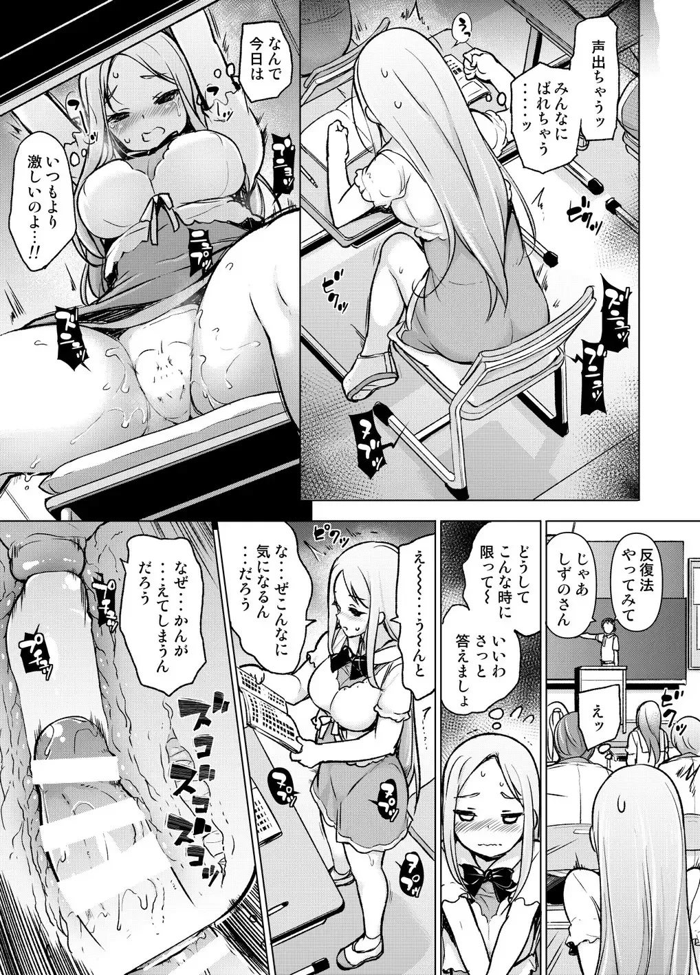 [Motomushi] ~Seiki Tensou~ Hanareta Tokoro kara Yarimakuri!? Fhentai - Page 22