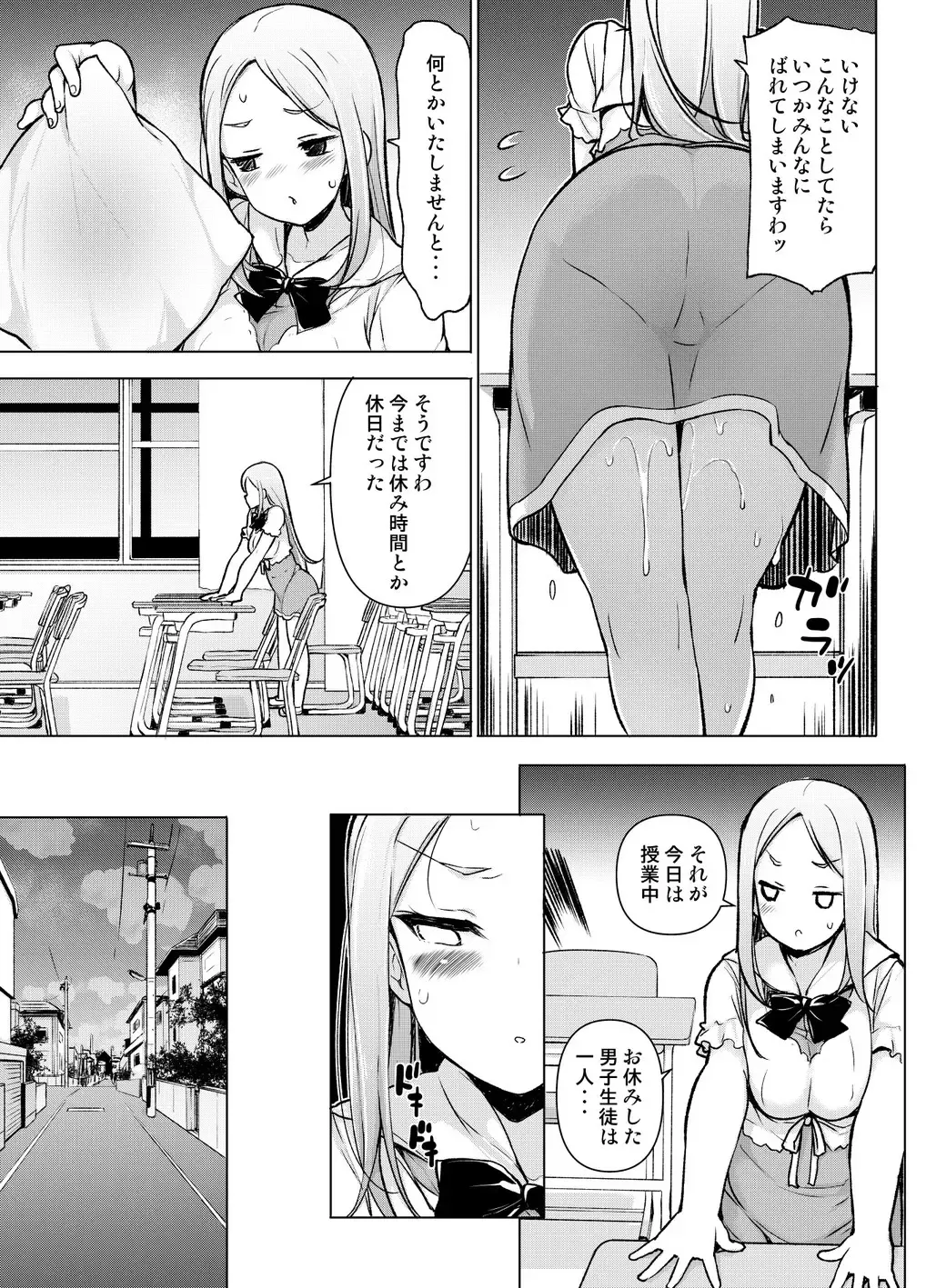 [Motomushi] ~Seiki Tensou~ Hanareta Tokoro kara Yarimakuri!? Fhentai - Page 28