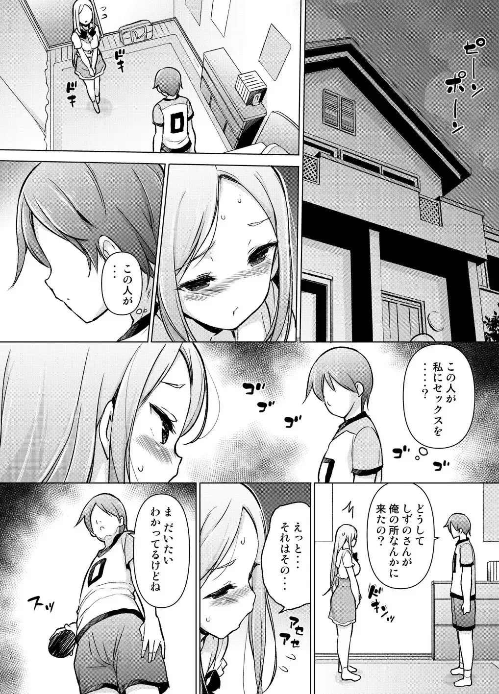 [Motomushi] ~Seiki Tensou~ Hanareta Tokoro kara Yarimakuri!? Fhentai - Page 29