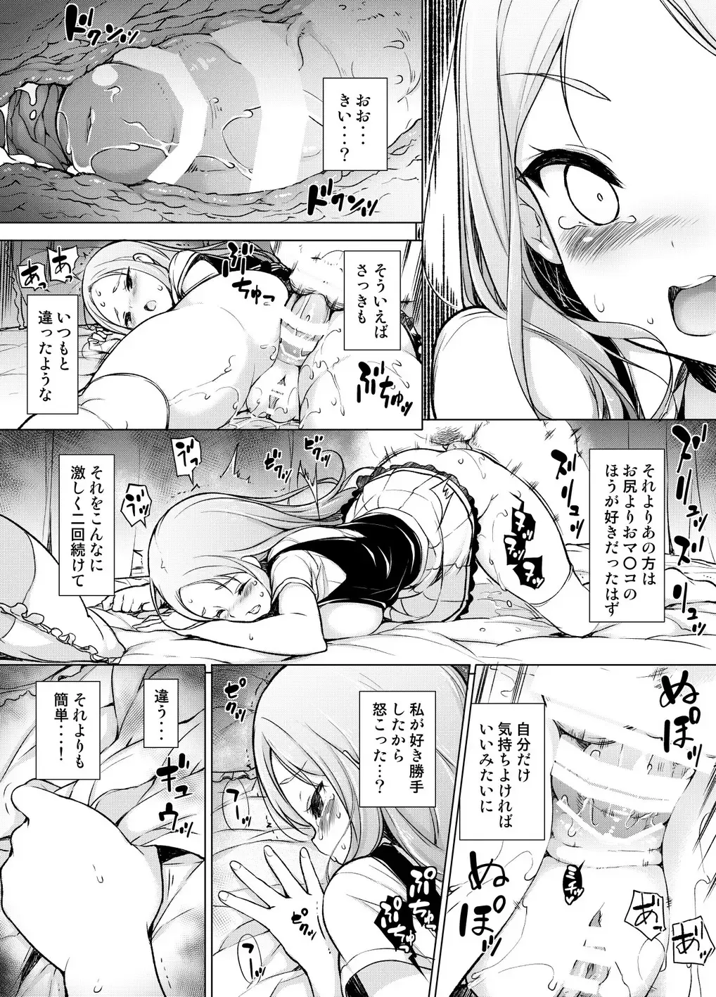 [Motomushi] ~Seiki Tensou~ Hanareta Tokoro kara Yarimakuri!? Fhentai - Page 58