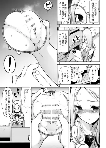 [Motomushi] ~Seiki Tensou~ Hanareta Tokoro kara Yarimakuri!? Fhentai - Page 4