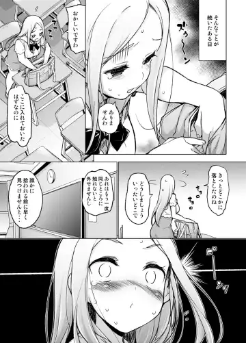 [Motomushi] ~Seiki Tensou~ Hanareta Tokoro kara Yarimakuri!? Fhentai - Page 8