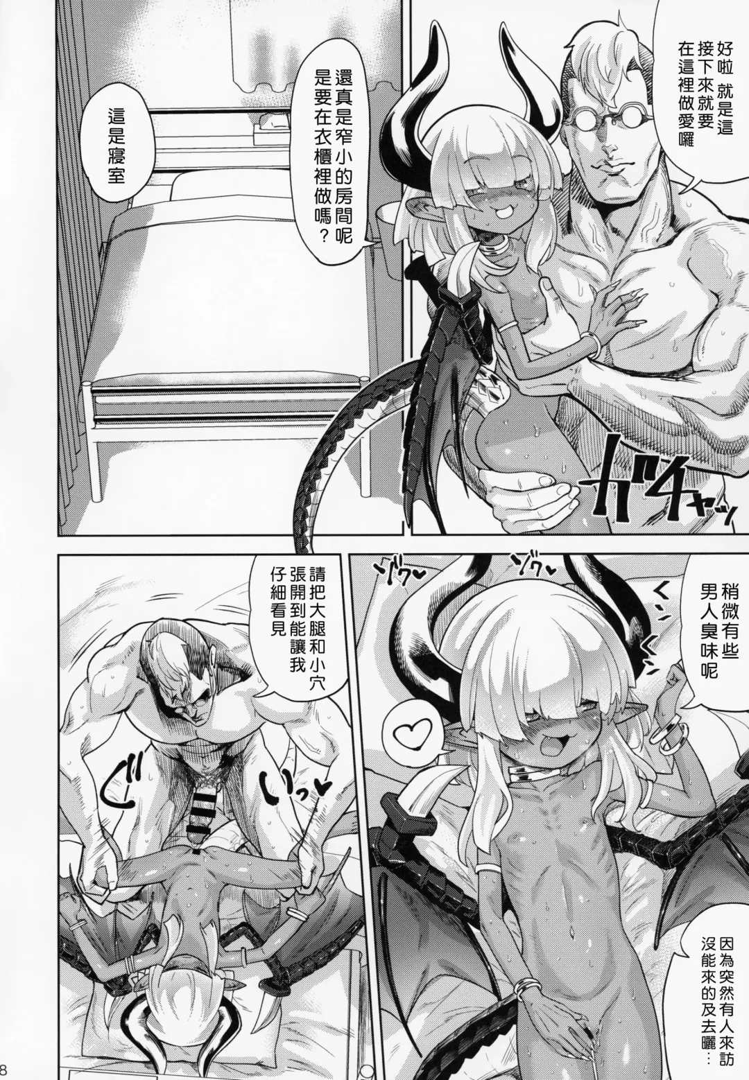 [Benantoka] Fan to Off-Pako Shite Shimatta Jitaku Totsurare Hen Fhentai - Page 17