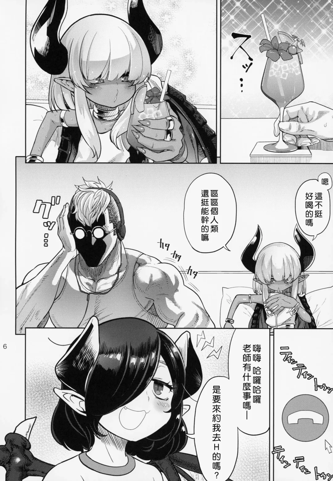 [Benantoka] Fan to Off-Pako Shite Shimatta Jitaku Totsurare Hen Fhentai - Page 5