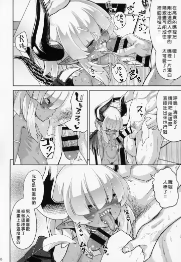 [Benantoka] Fan to Off-Pako Shite Shimatta Jitaku Totsurare Hen Fhentai - Page 15