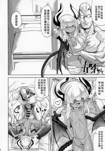 [Benantoka] Fan to Off-Pako Shite Shimatta Jitaku Totsurare Hen Fhentai - Page 17