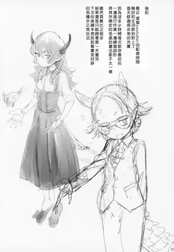 [Benantoka] Fan to Off-Pako Shite Shimatta Jitaku Totsurare Hen Fhentai - Page 32