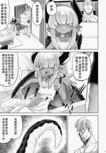 [Benantoka] Fan to Off-Pako Shite Shimatta Jitaku Totsurare Hen Fhentai - Page 4