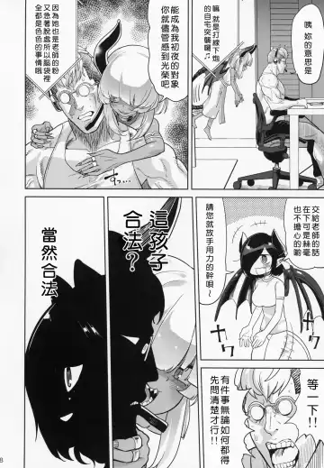 [Benantoka] Fan to Off-Pako Shite Shimatta Jitaku Totsurare Hen Fhentai - Page 7