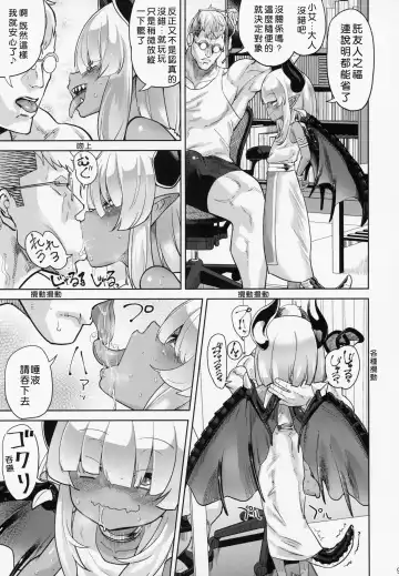 [Benantoka] Fan to Off-Pako Shite Shimatta Jitaku Totsurare Hen Fhentai - Page 8