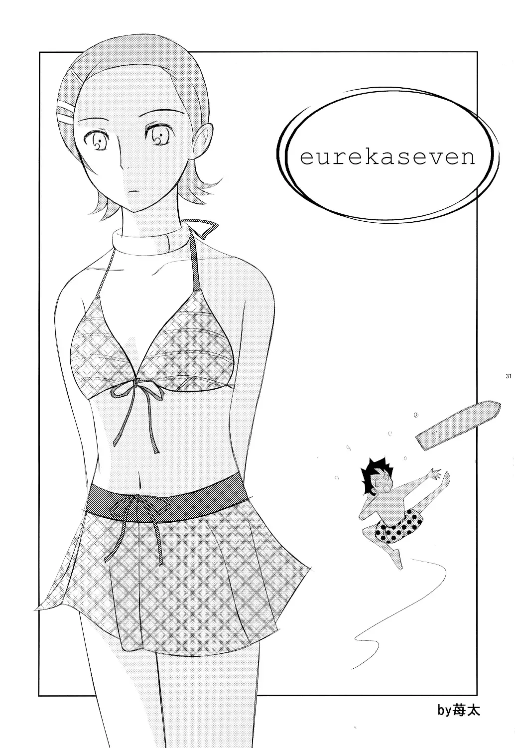 [Mario] Ray=out alternative Fhentai - Page 30