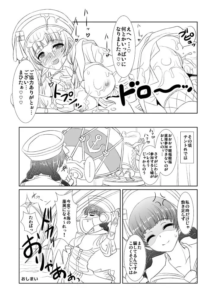 [Son Yohsyu] Tanzia Minato Uketsukejou no Shiren Fhentai - Page 8