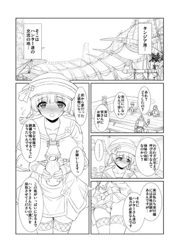 [Son Yohsyu] Tanzia Minato Uketsukejou no Shiren Fhentai - Page 2