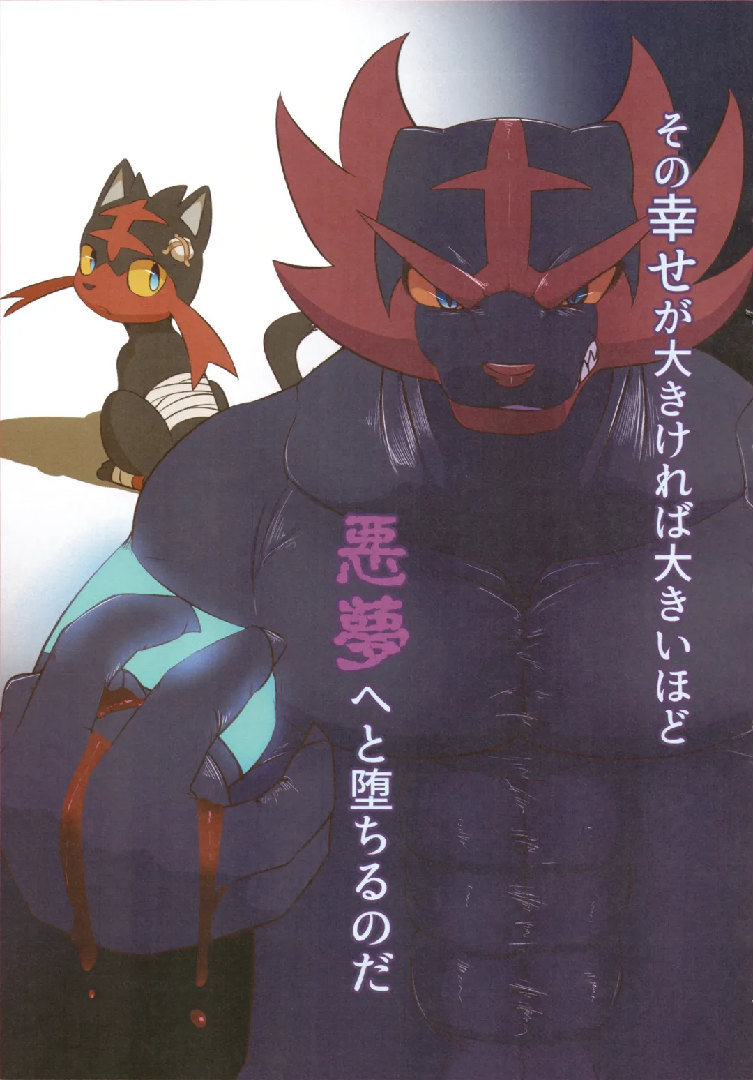 [Who] Corrupted Mind Fhentai - Page 10