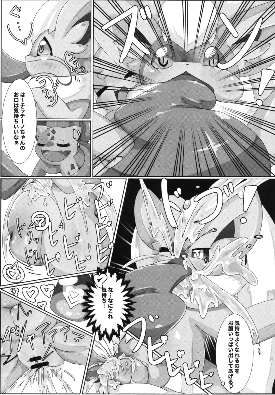 [Who] Corrupted Mind Fhentai - Page 104