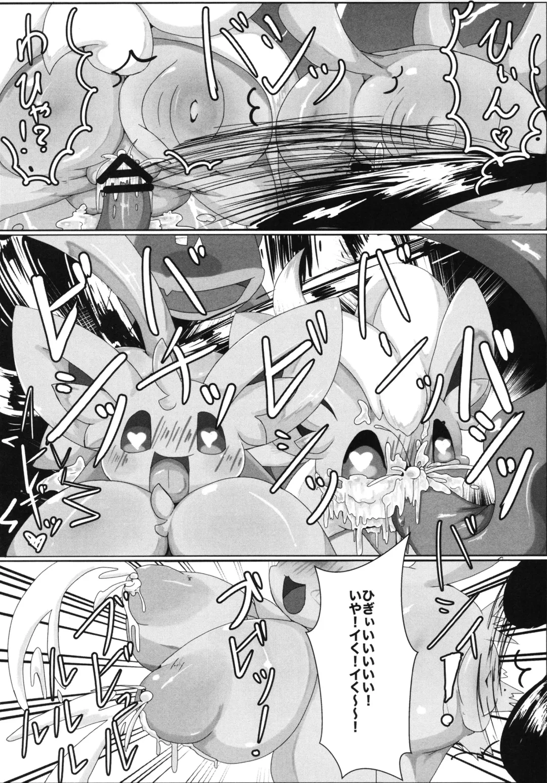[Who] Corrupted Mind Fhentai - Page 107