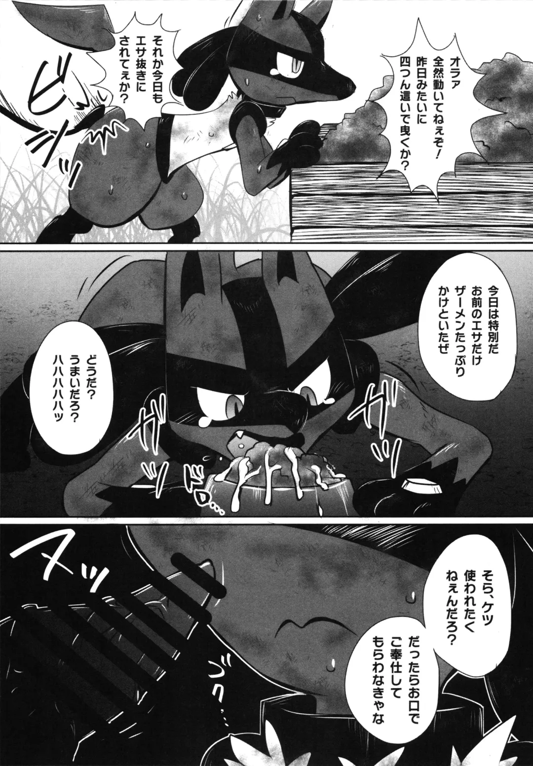 [Who] Corrupted Mind Fhentai - Page 112