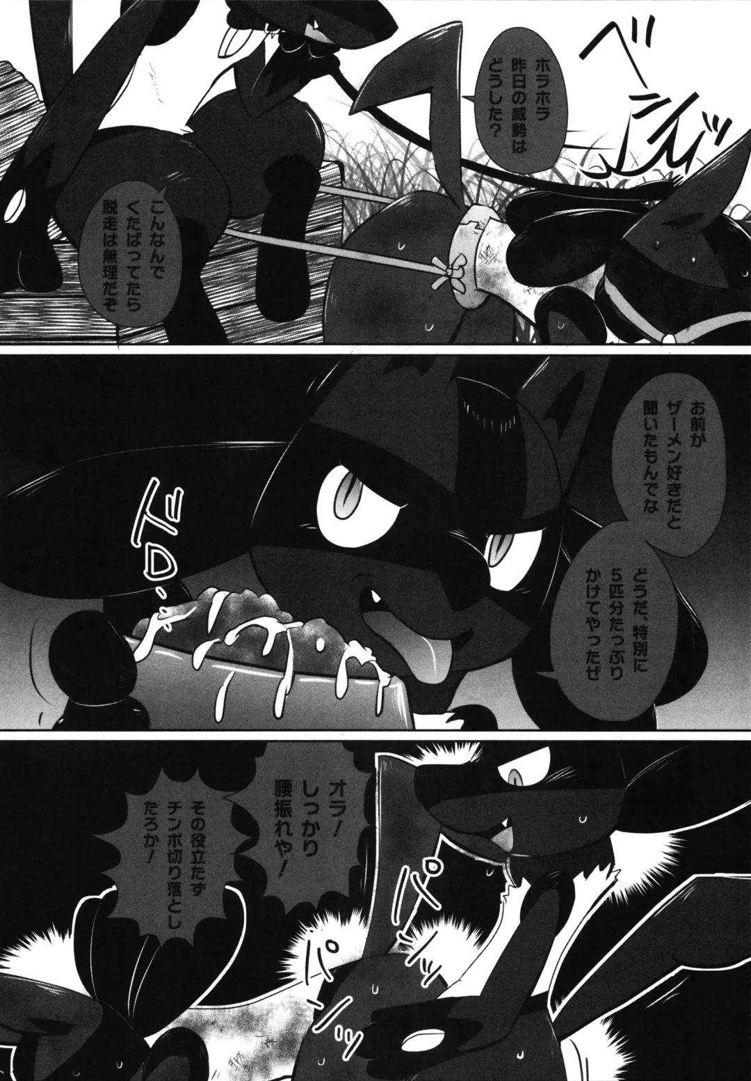 [Who] Corrupted Mind Fhentai - Page 115