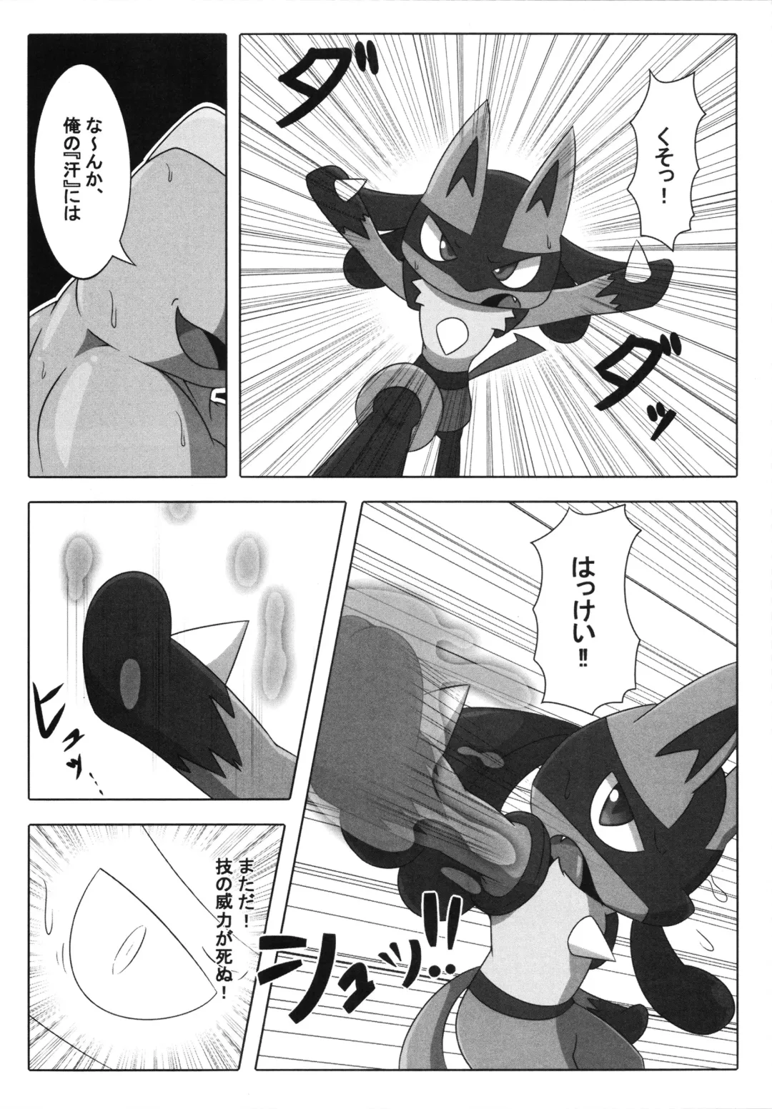 [Who] Corrupted Mind Fhentai - Page 129