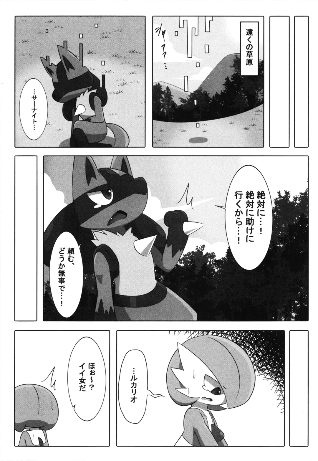 [Who] Corrupted Mind Fhentai - Page 132