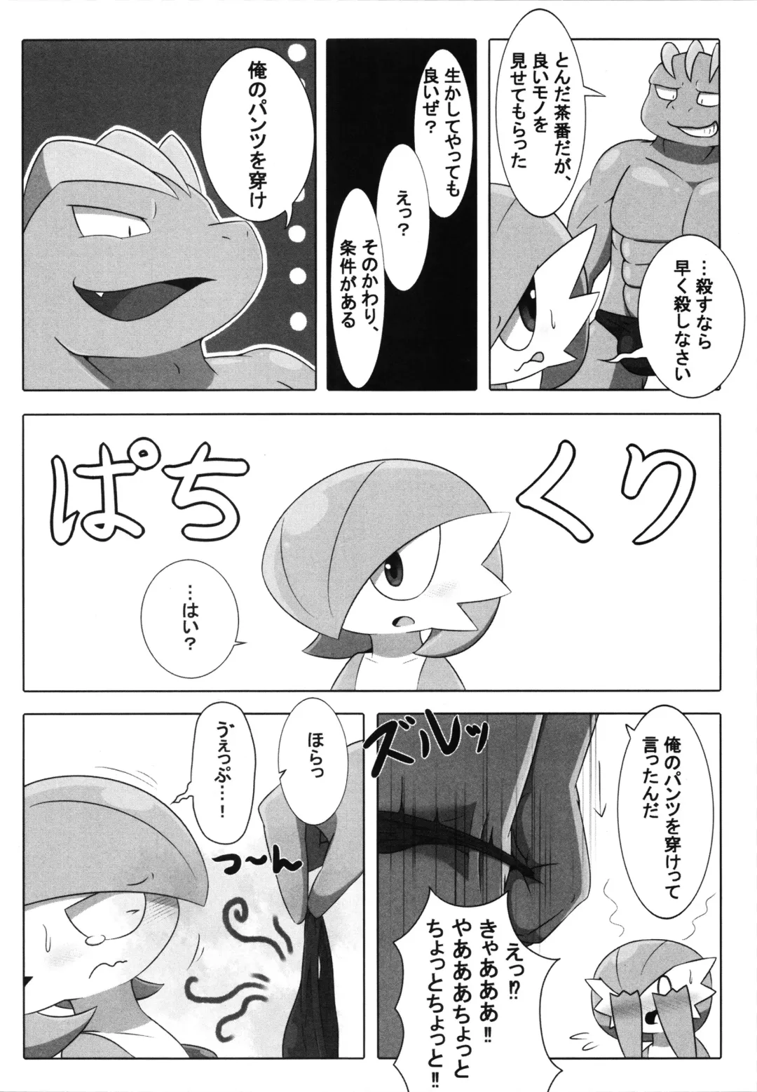 [Who] Corrupted Mind Fhentai - Page 133