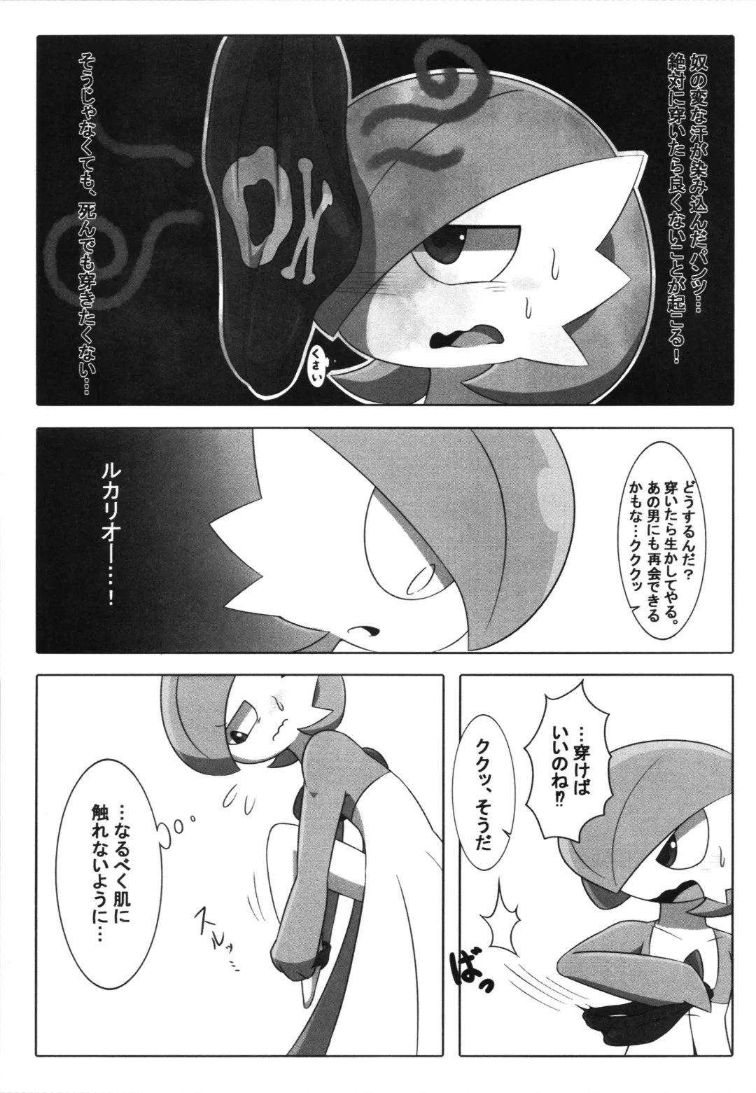 [Who] Corrupted Mind Fhentai - Page 134