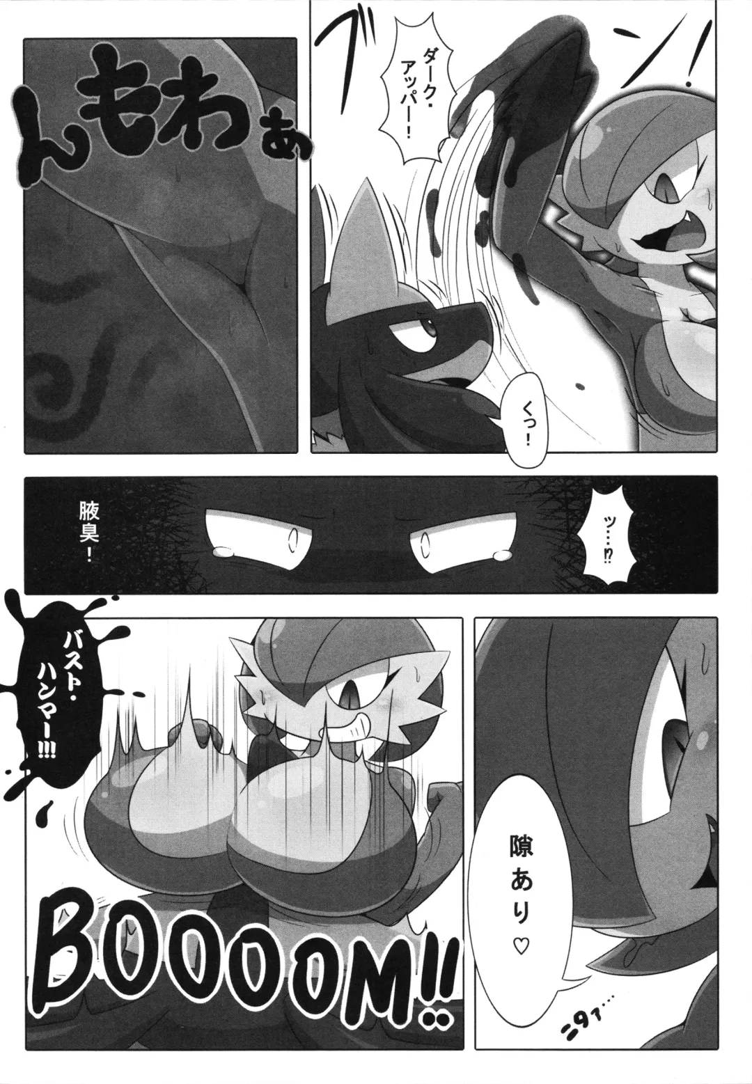 [Who] Corrupted Mind Fhentai - Page 139