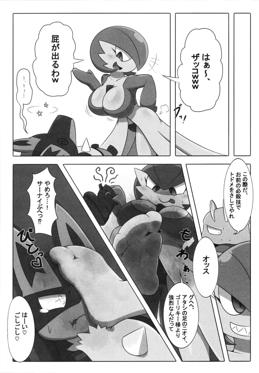 [Who] Corrupted Mind Fhentai - Page 140