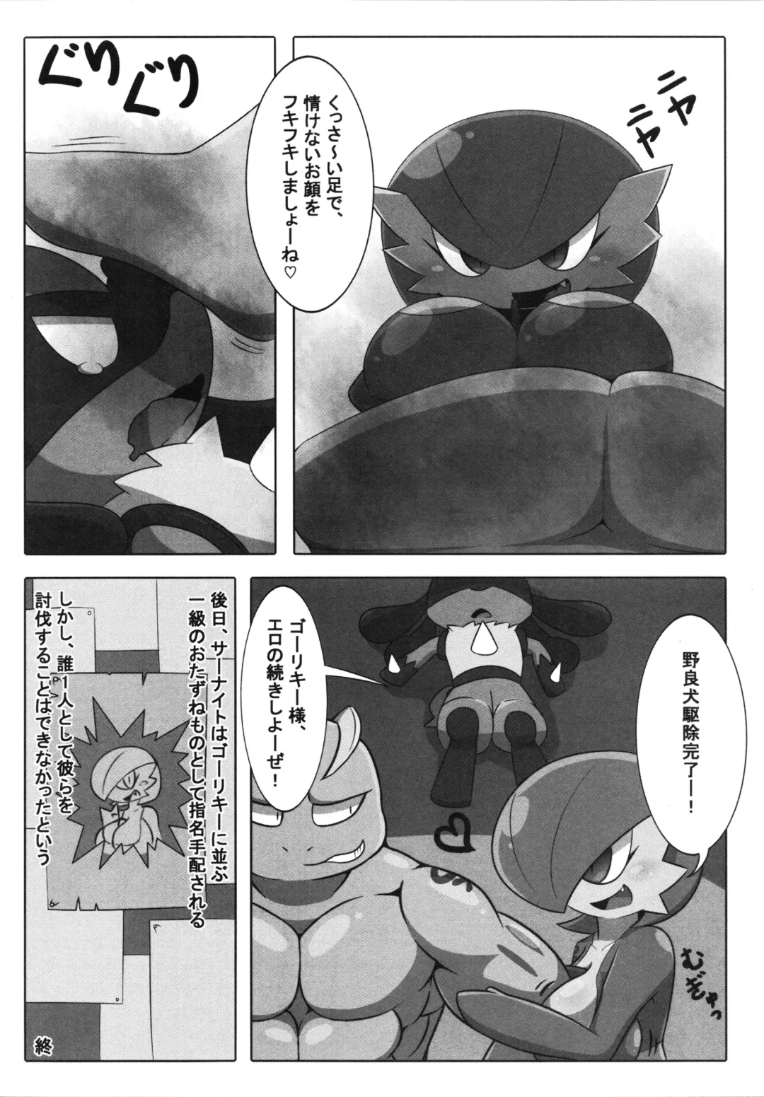 [Who] Corrupted Mind Fhentai - Page 141