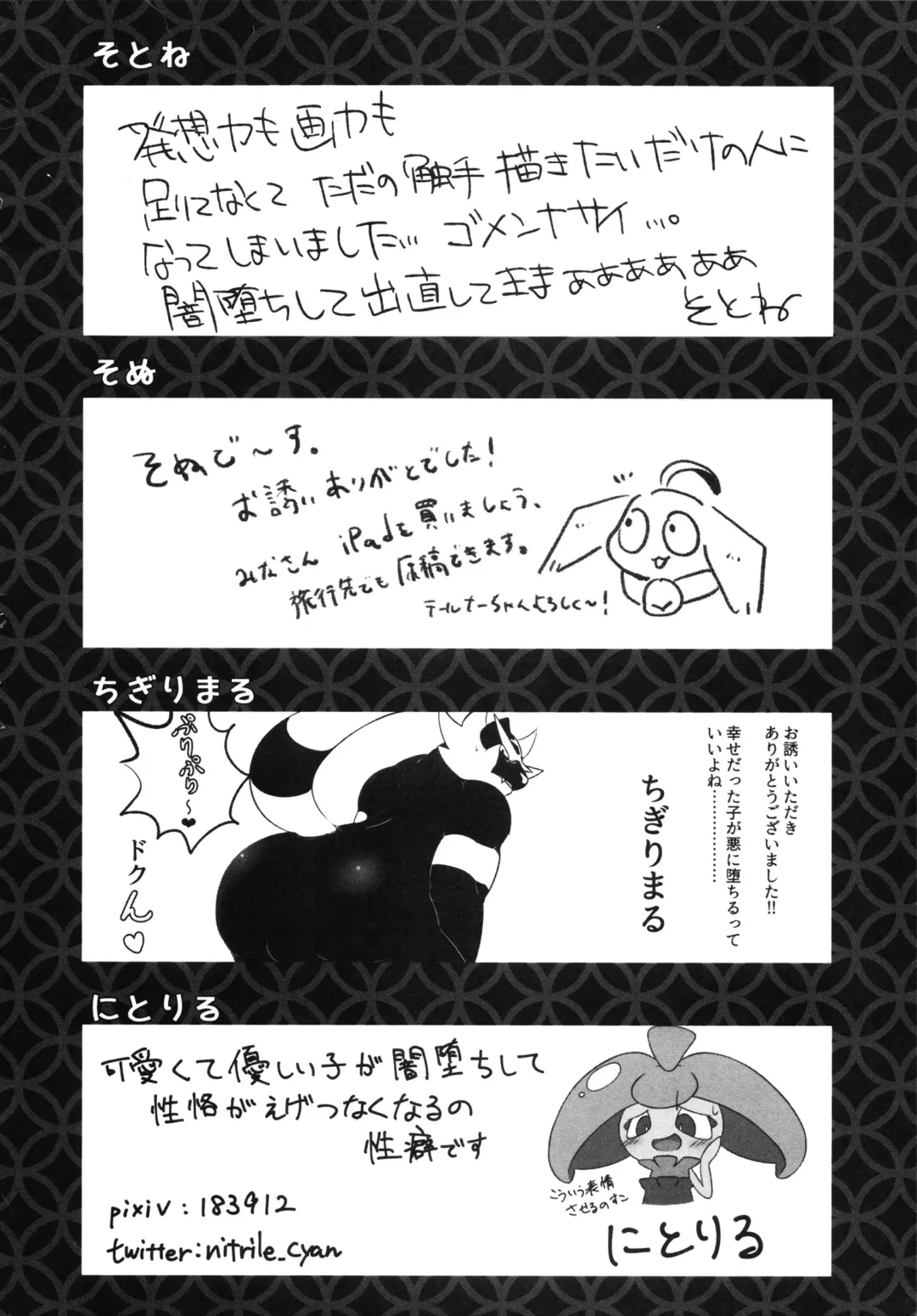 [Who] Corrupted Mind Fhentai - Page 145