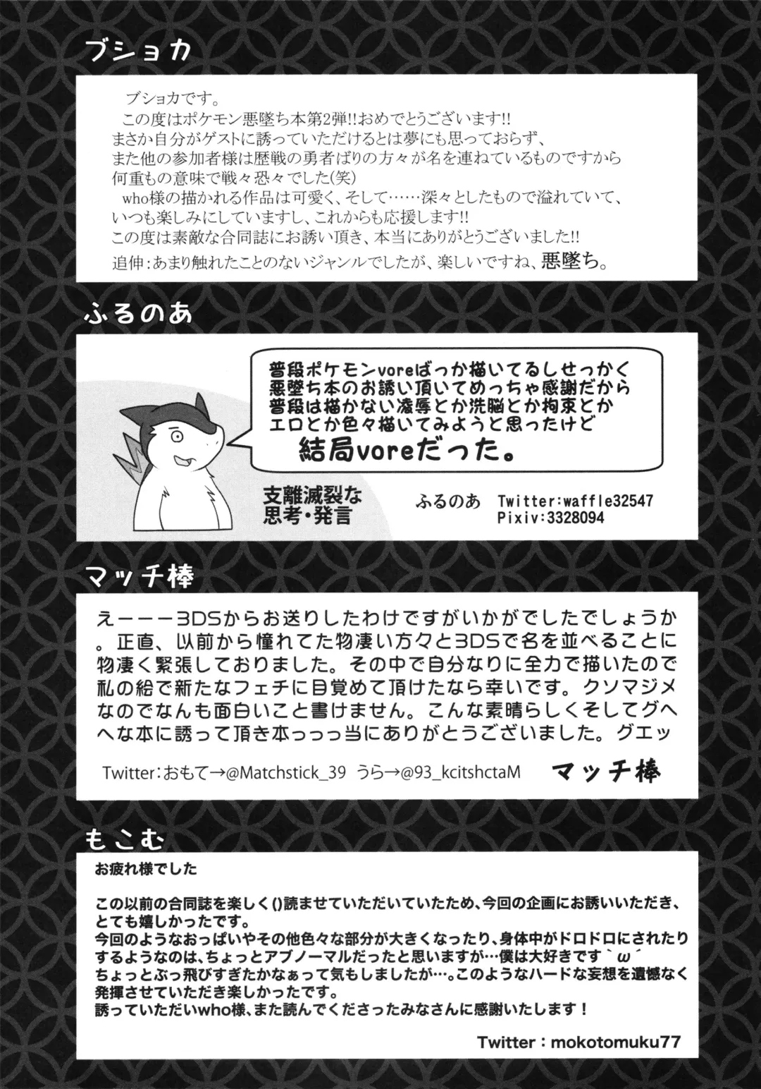 [Who] Corrupted Mind Fhentai - Page 146