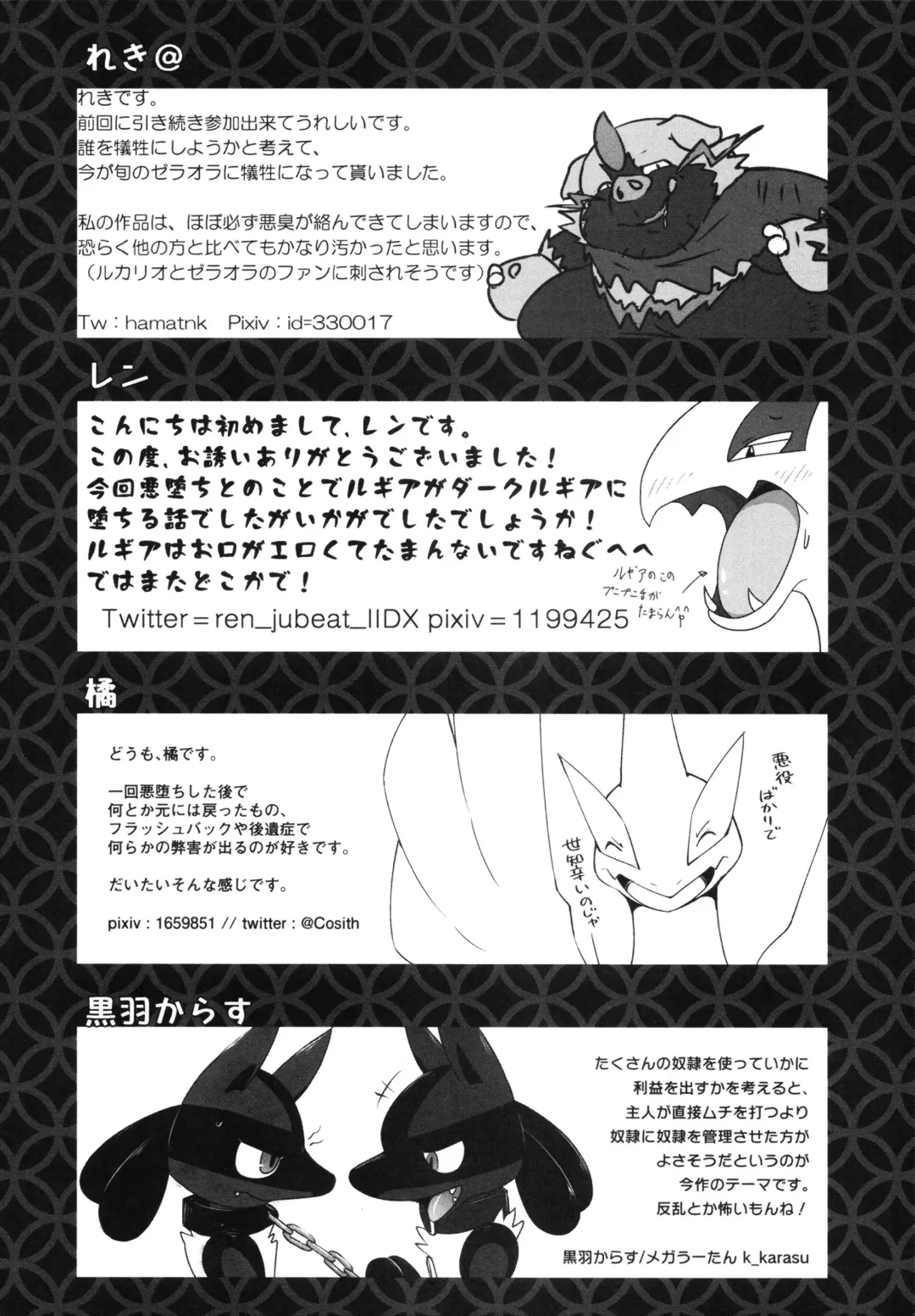 [Who] Corrupted Mind Fhentai - Page 147