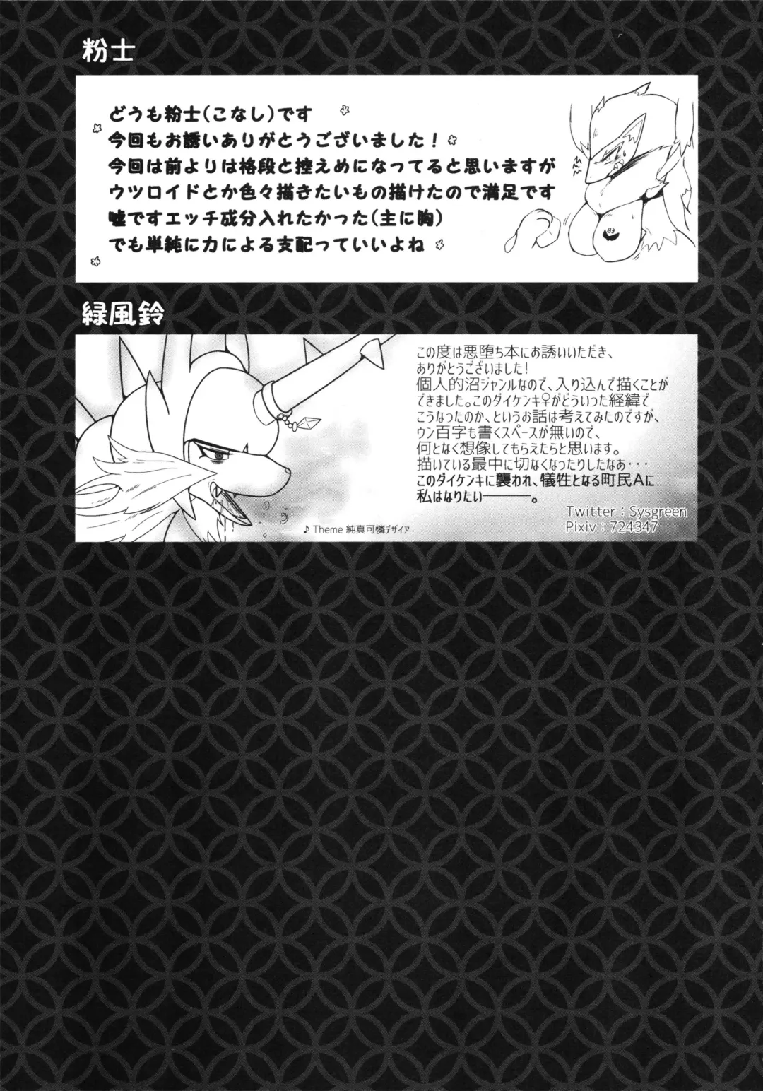 [Who] Corrupted Mind Fhentai - Page 148