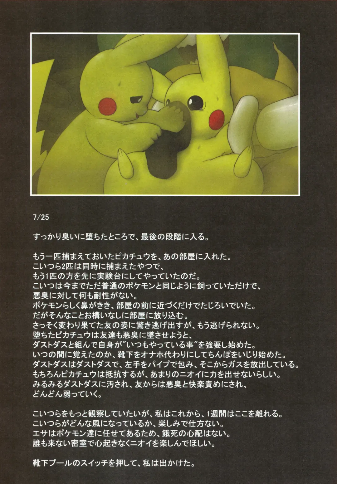 [Who] Corrupted Mind Fhentai - Page 15