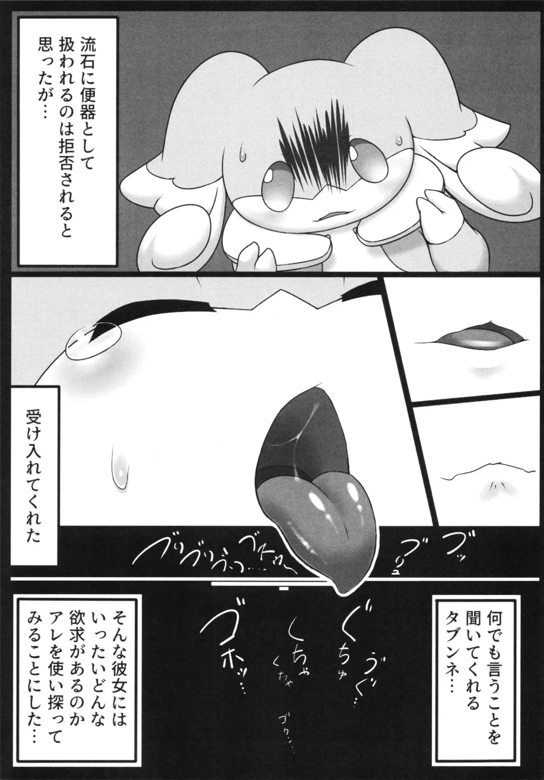 [Who] Corrupted Mind Fhentai - Page 26