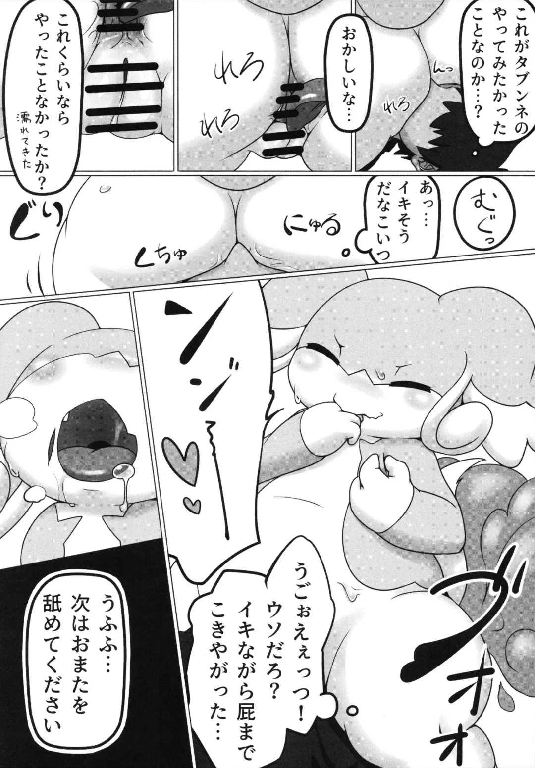 [Who] Corrupted Mind Fhentai - Page 29