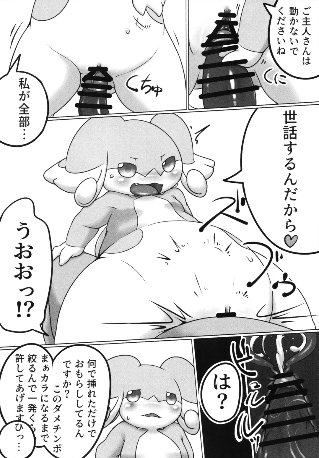 [Who] Corrupted Mind Fhentai - Page 31