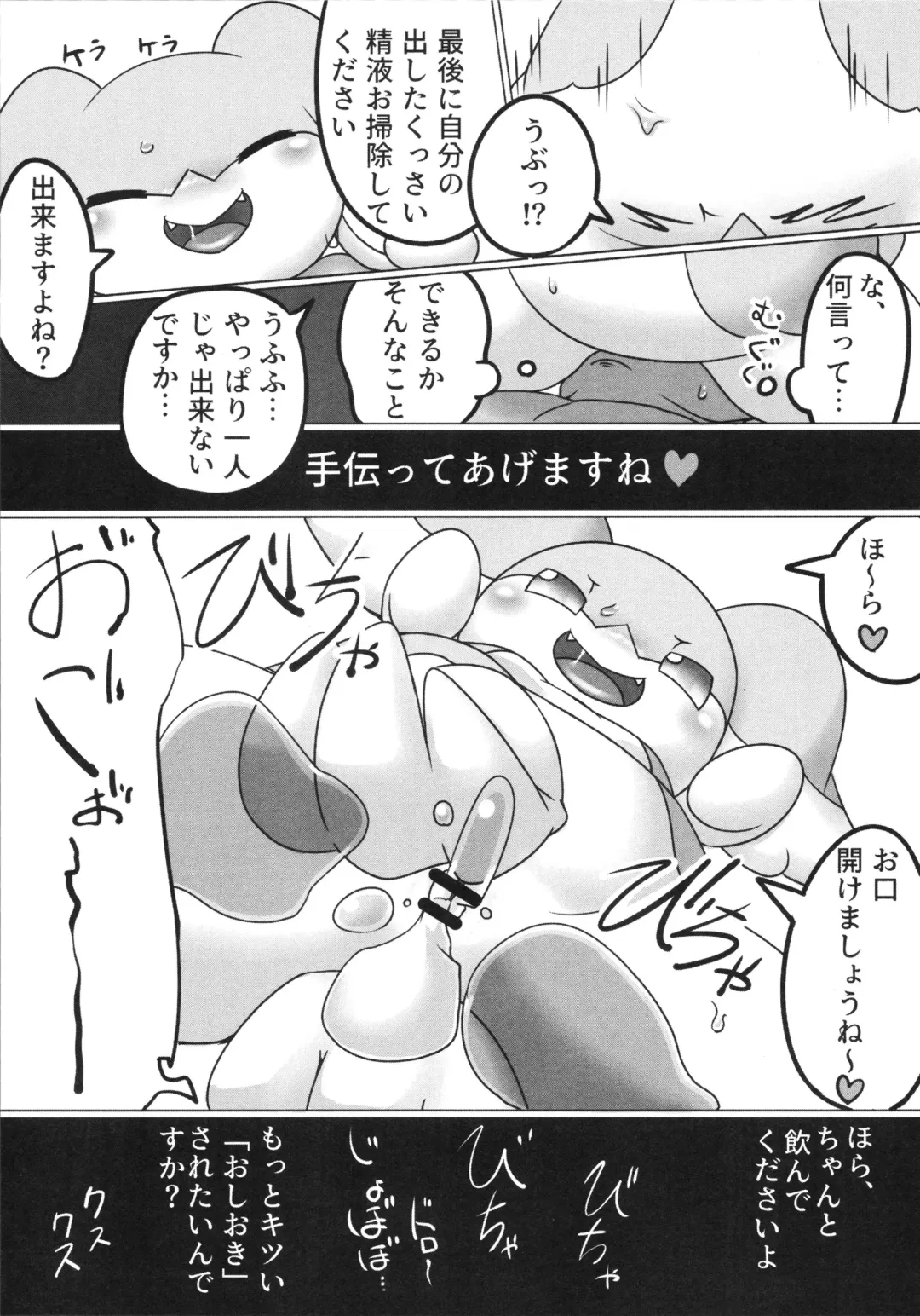 [Who] Corrupted Mind Fhentai - Page 34