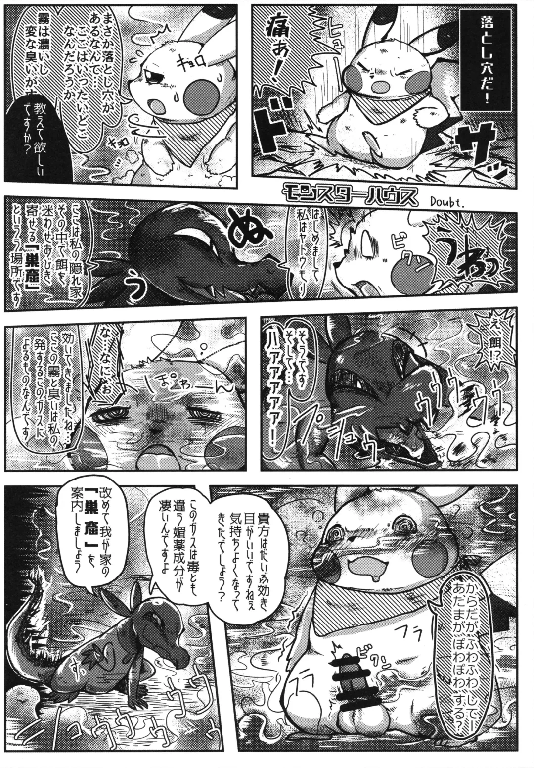 [Who] Corrupted Mind Fhentai - Page 37