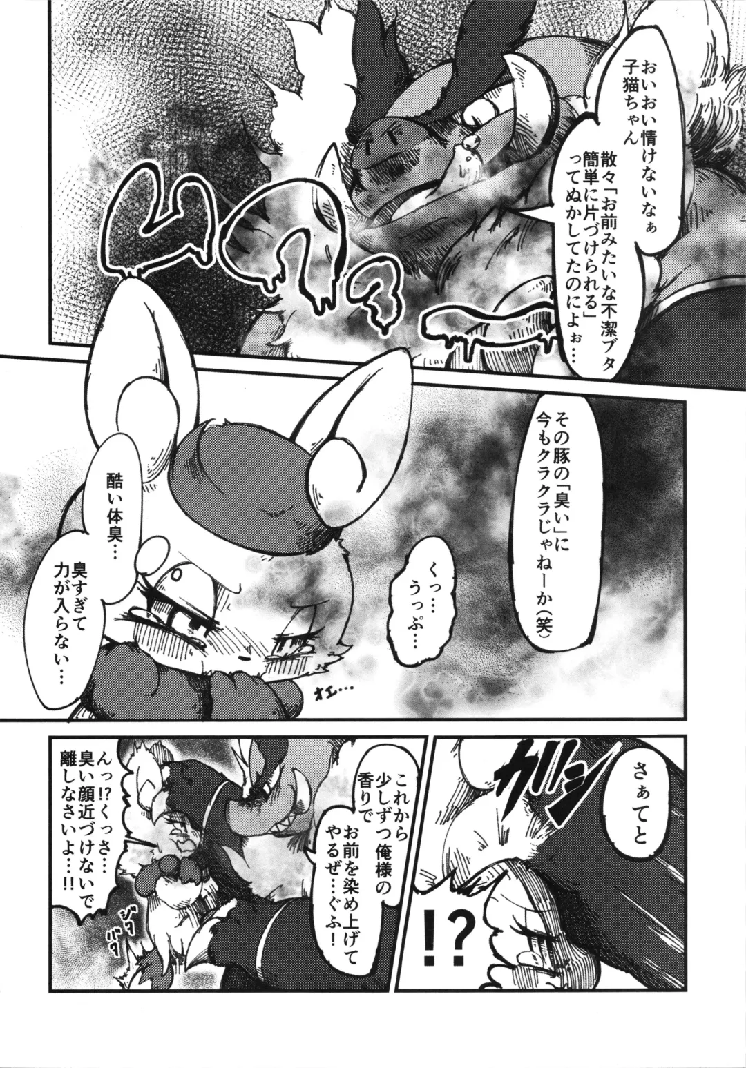 [Who] Corrupted Mind Fhentai - Page 39