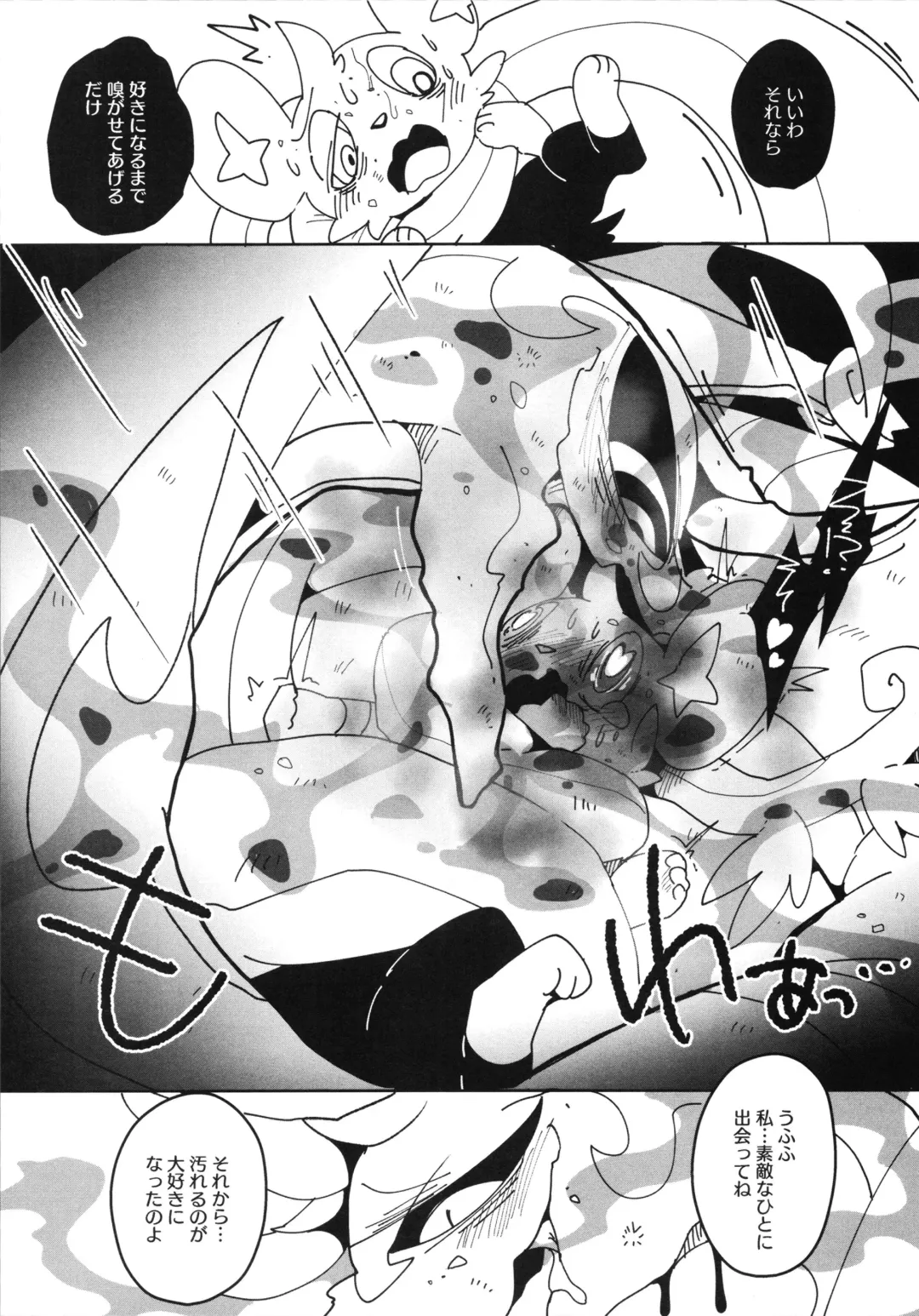 [Who] Corrupted Mind Fhentai - Page 44