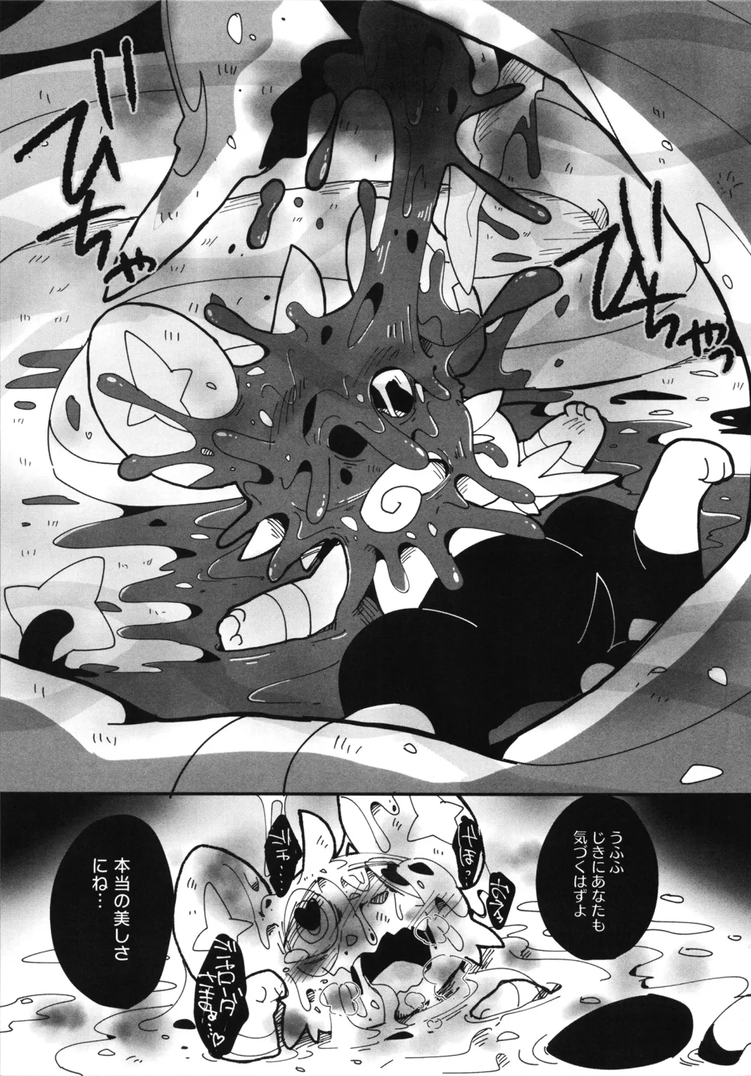 [Who] Corrupted Mind Fhentai - Page 46