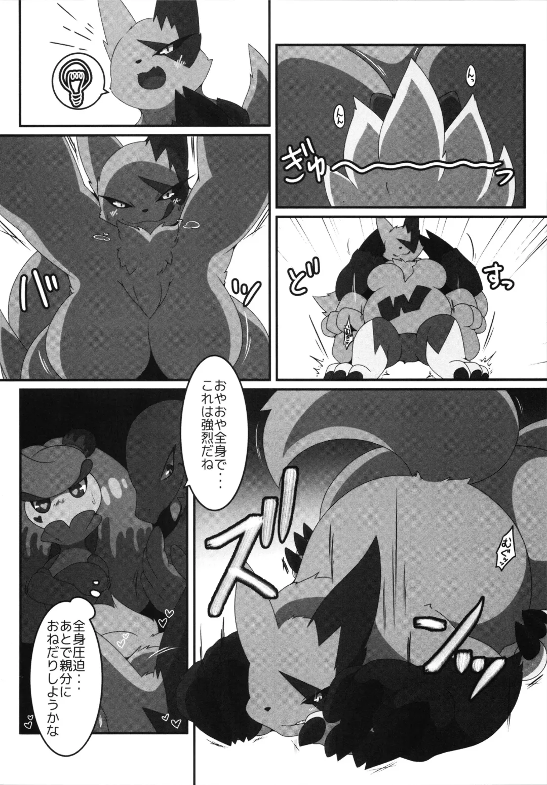 [Who] Corrupted Mind Fhentai - Page 49