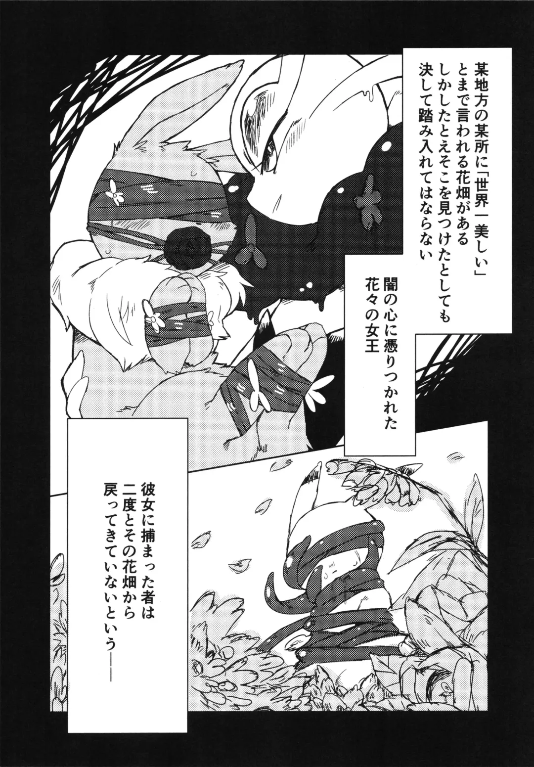 [Who] Corrupted Mind Fhentai - Page 56