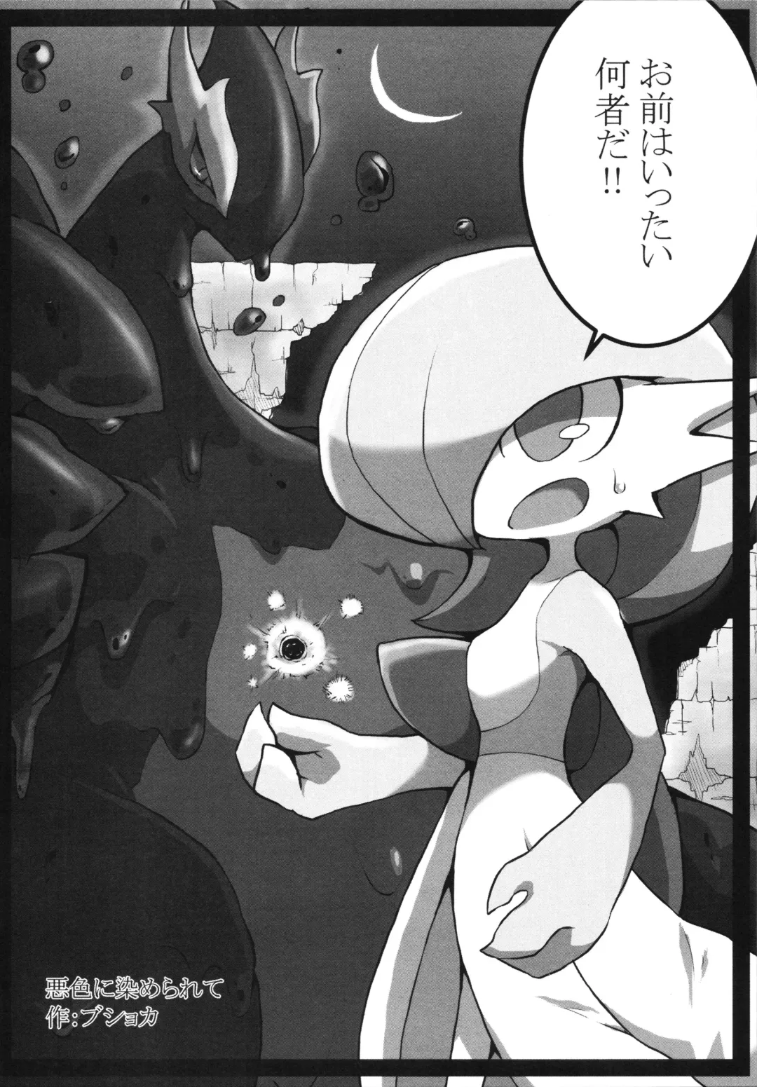[Who] Corrupted Mind Fhentai - Page 61