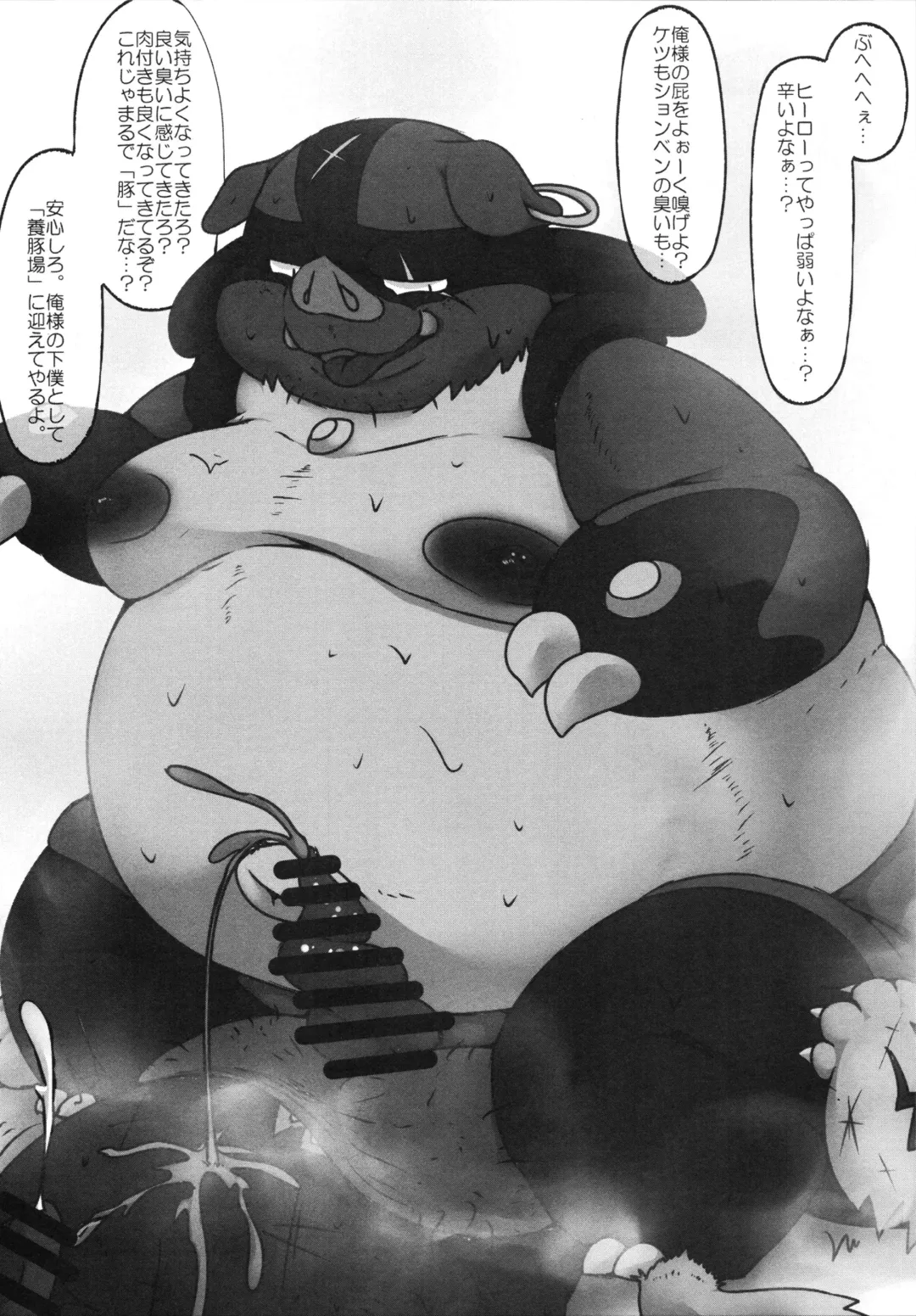 [Who] Corrupted Mind Fhentai - Page 69