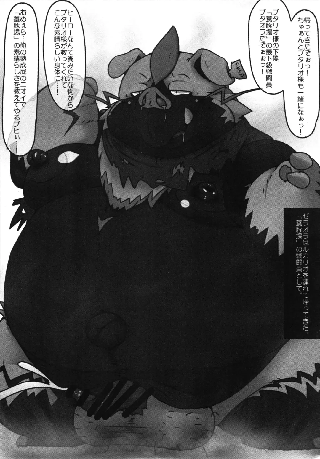 [Who] Corrupted Mind Fhentai - Page 70