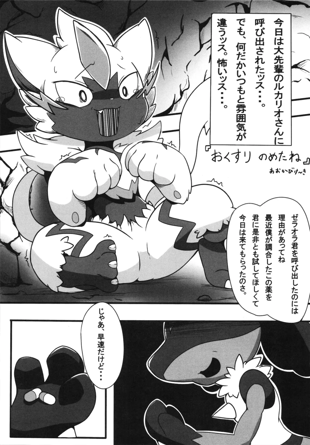 [Who] Corrupted Mind Fhentai - Page 76