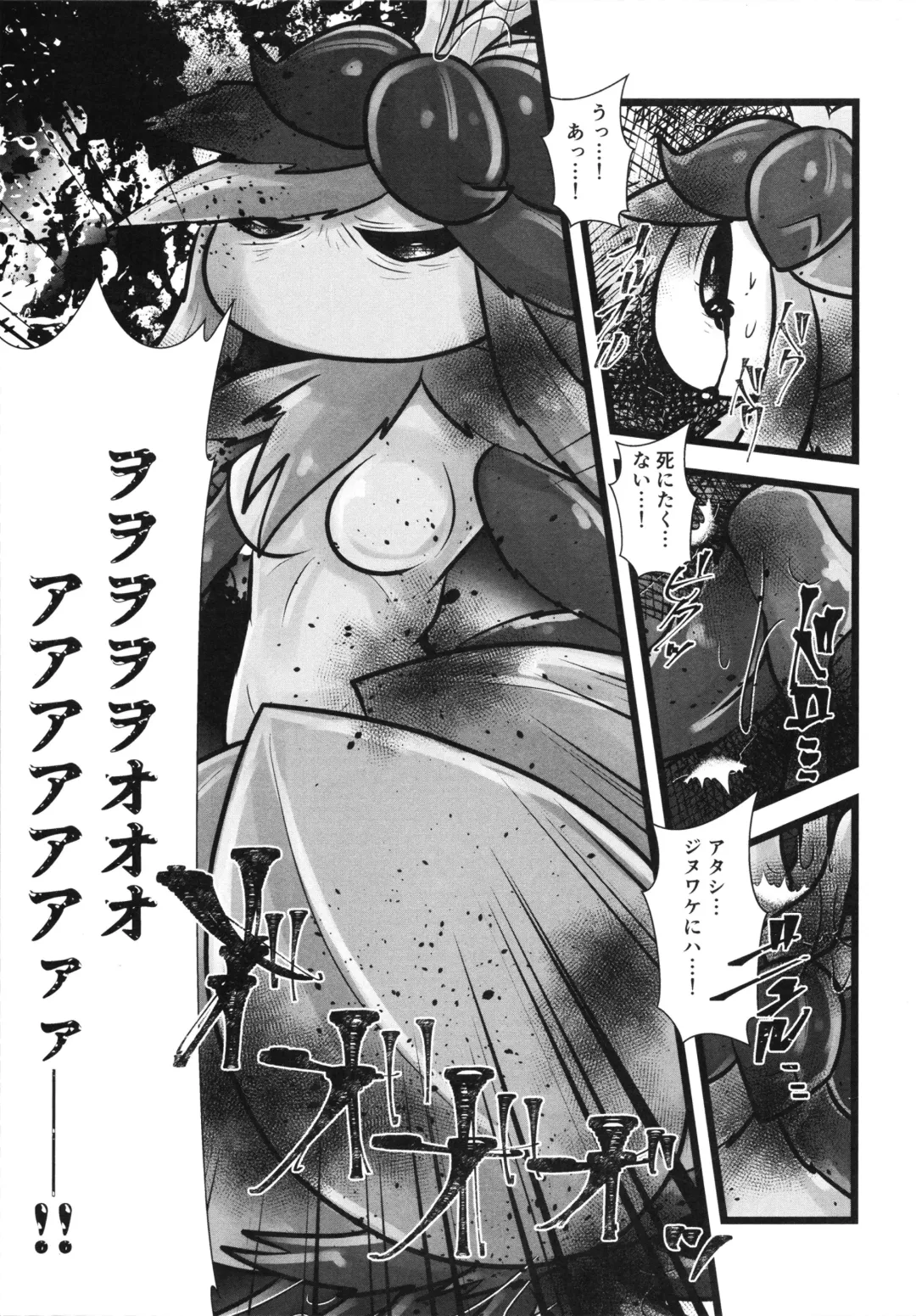 [Who] Corrupted Mind Fhentai - Page 82